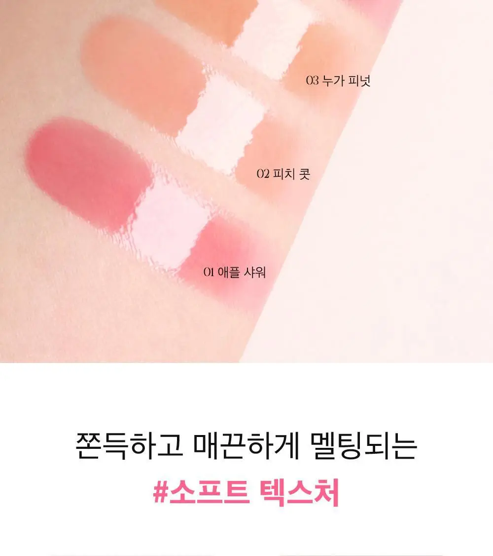 [글로시핏]더샘 새미스 시럽 샷 멜팅 밤 4colors 상세페이지 28